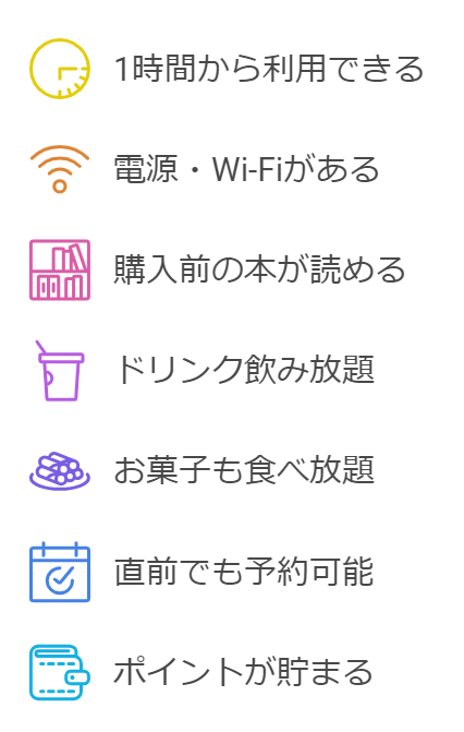 周りが気になるHSP・INFJさんに「シェアラウンジ」が快適な理由とは？｜都内店舗の料金比較も