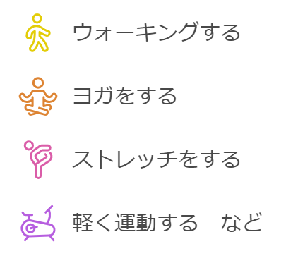 【書評】寝るだけじゃない？休養学が定義する「7つの休養モデル」とは